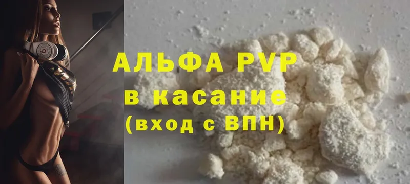 купить наркотики цена  Знаменск  A-PVP кристаллы 