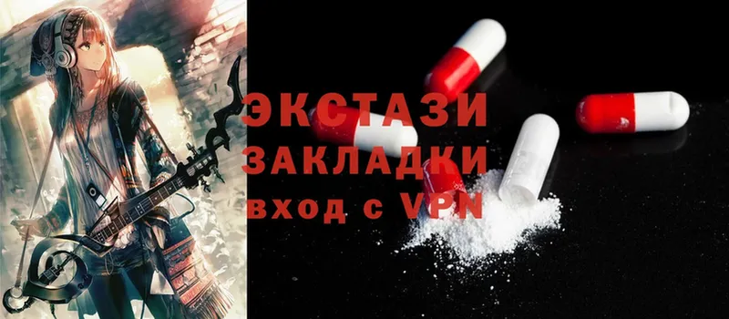 Ecstasy диски  Знаменск 